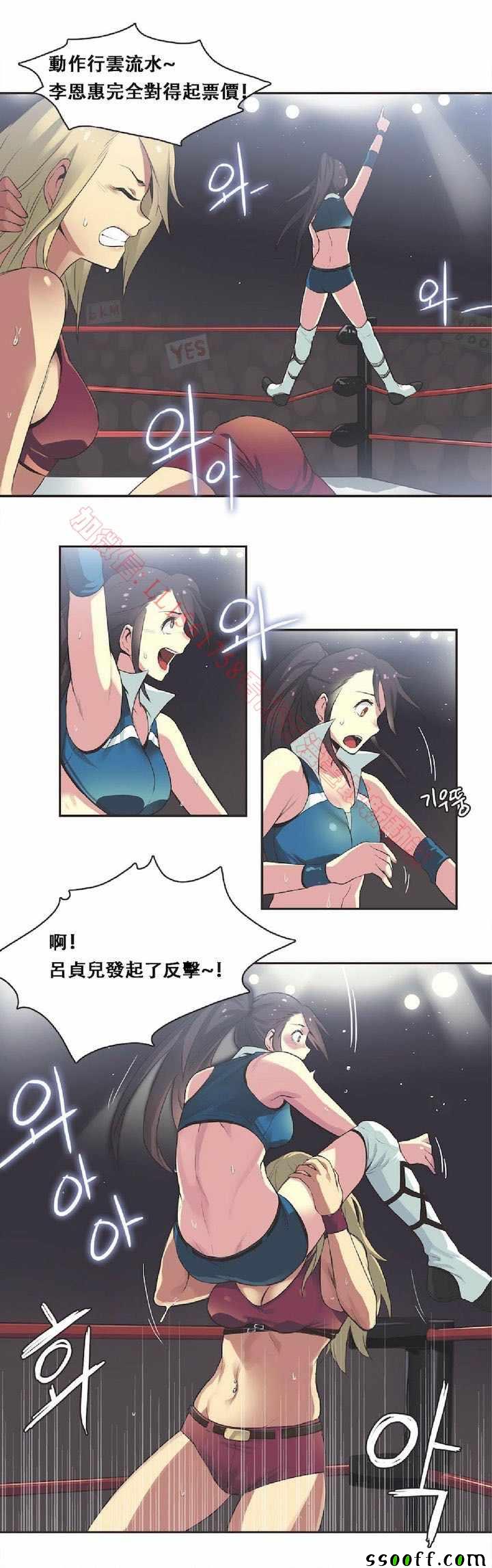 《运动员妹子》漫画 017话