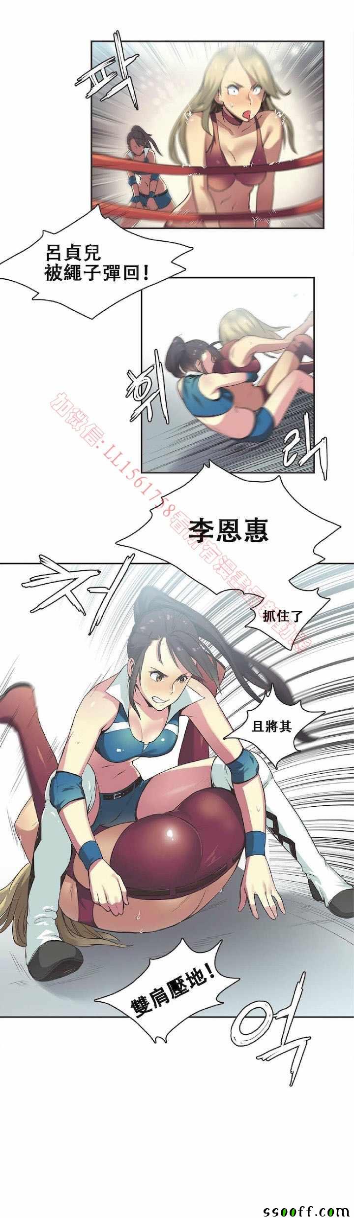 《运动员妹子》漫画 017话