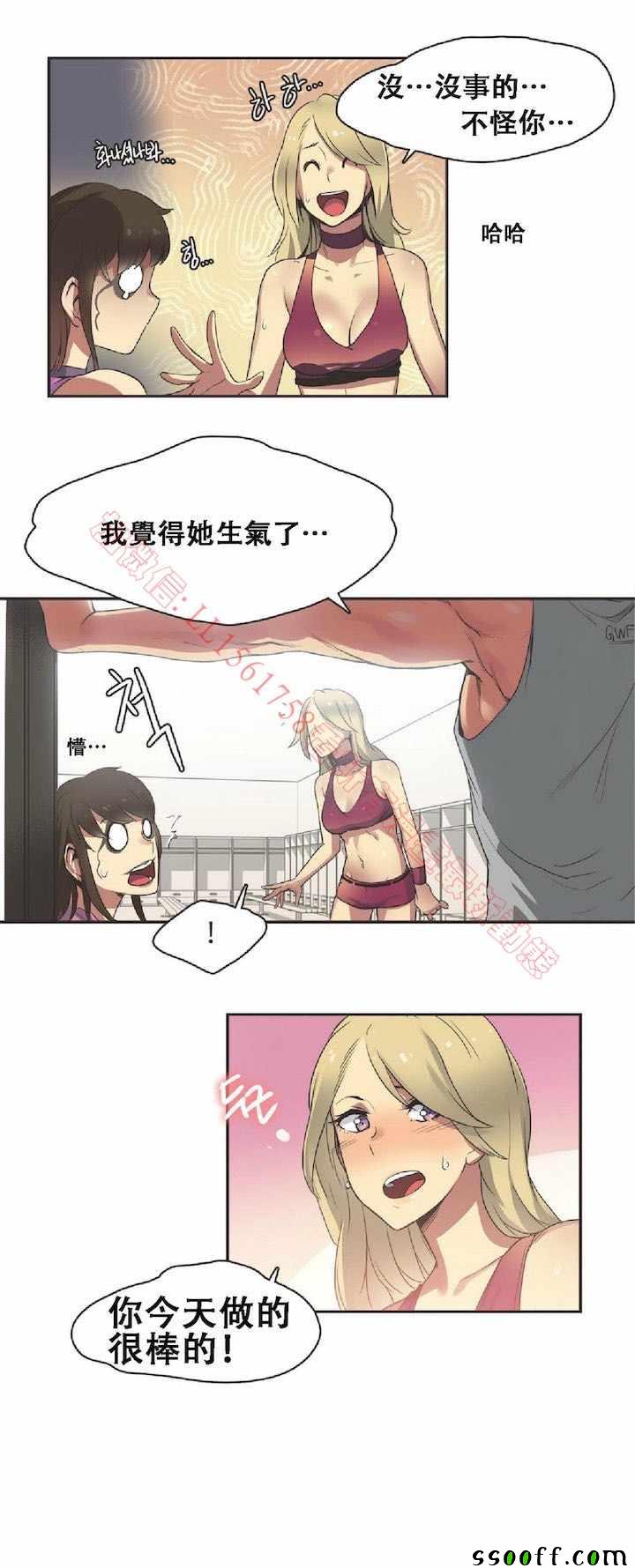 《运动员妹子》漫画 017话