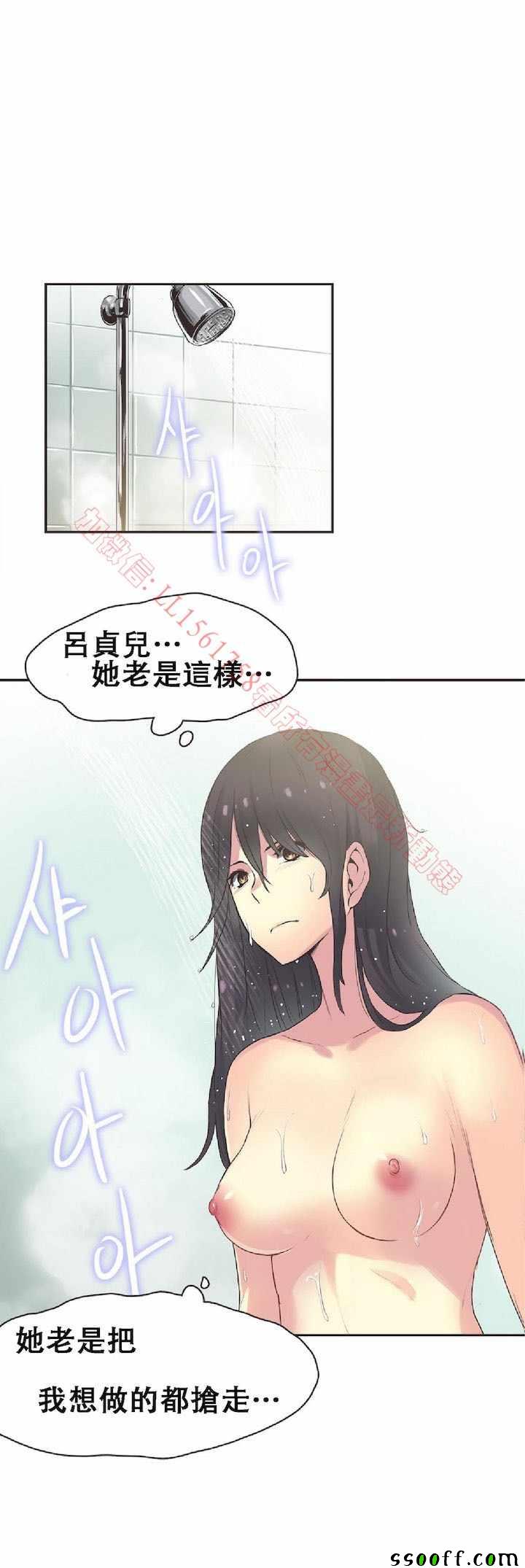 《运动员妹子》漫画 017话