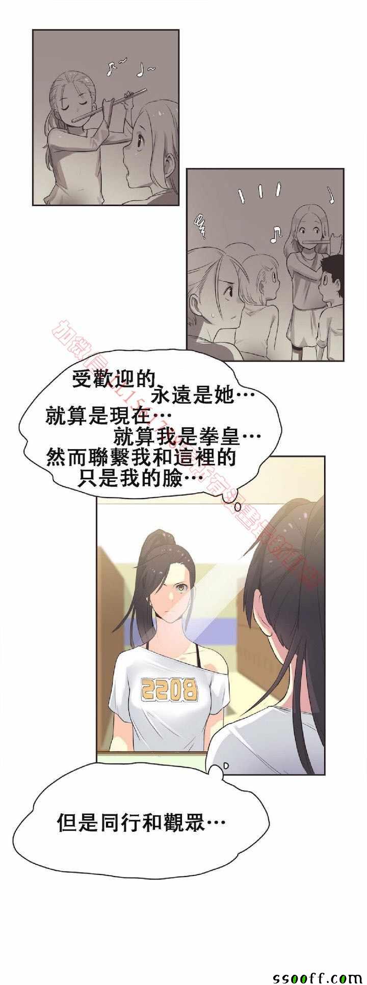 《运动员妹子》漫画 017话