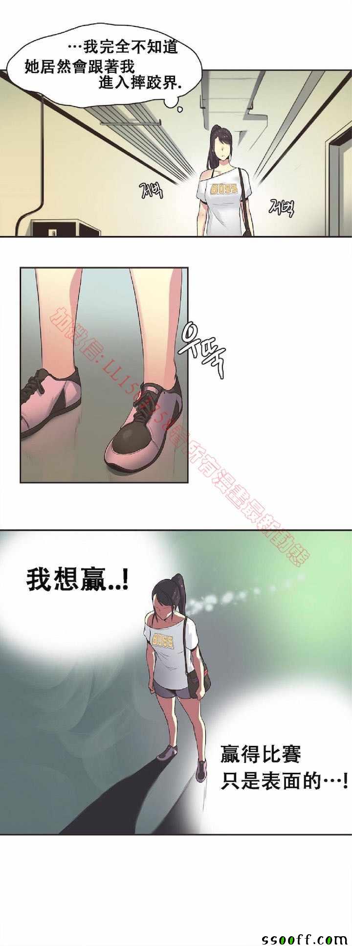 《运动员妹子》漫画 017话