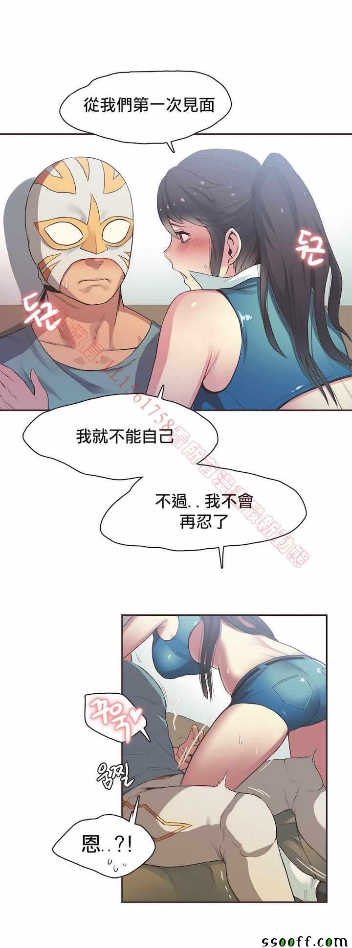 《运动员妹子》漫画 019话