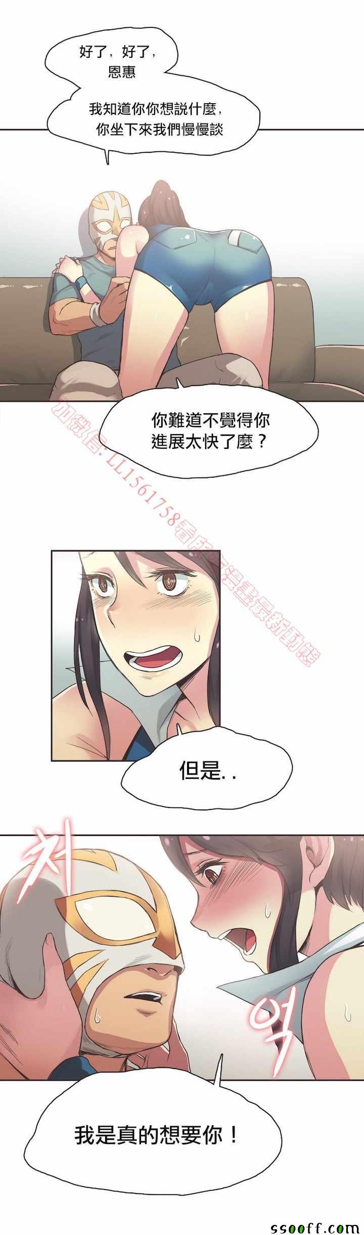 《运动员妹子》漫画 019话