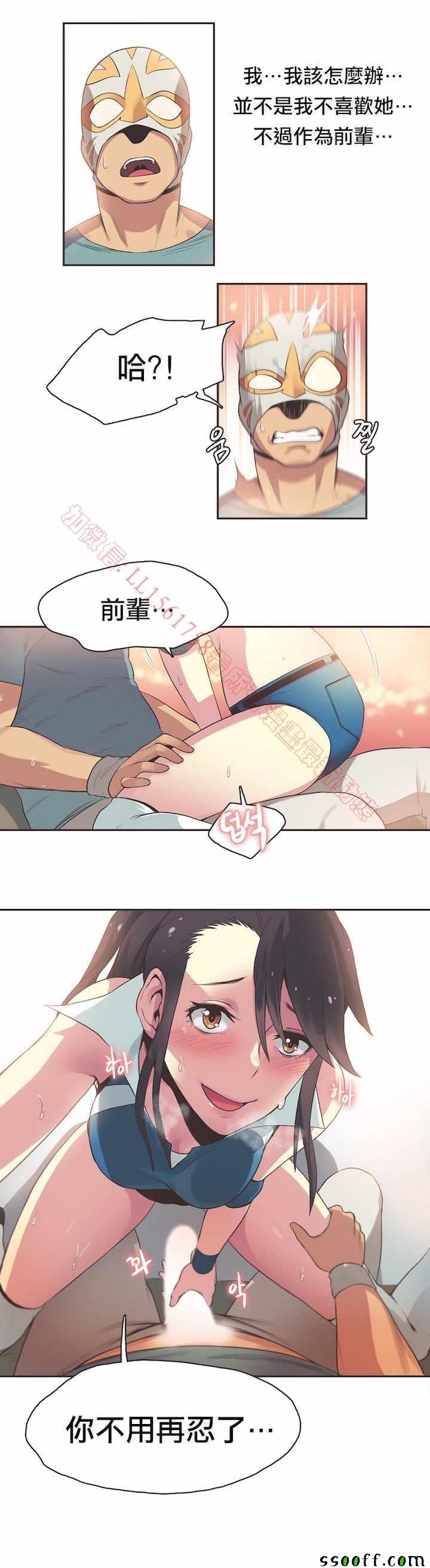 《运动员妹子》漫画 019话