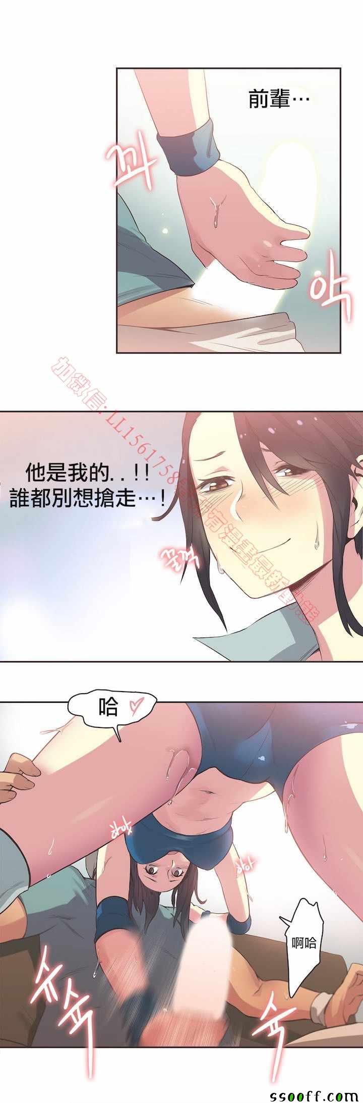 《运动员妹子》漫画 019话