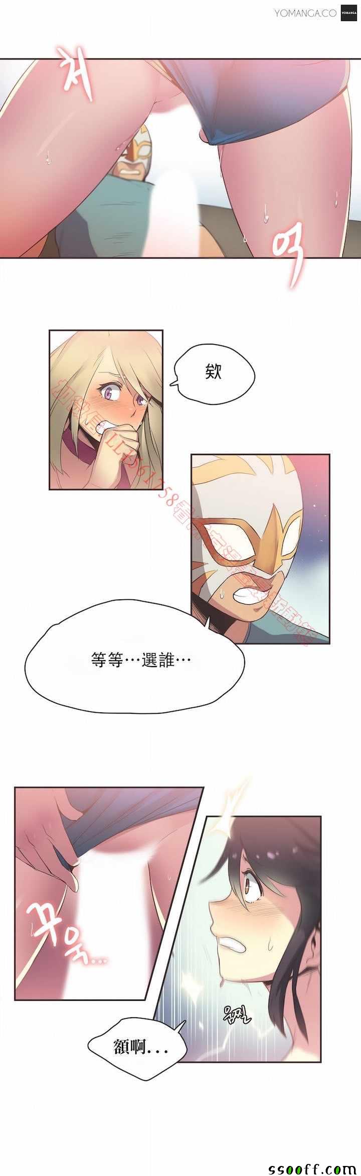 《运动员妹子》漫画 021话