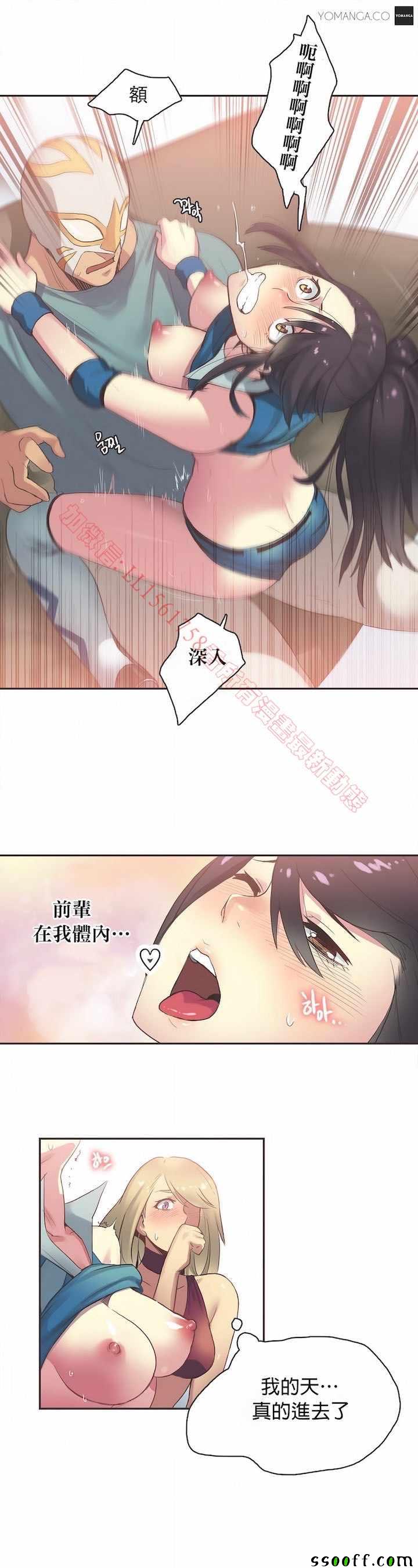 《运动员妹子》漫画 021话