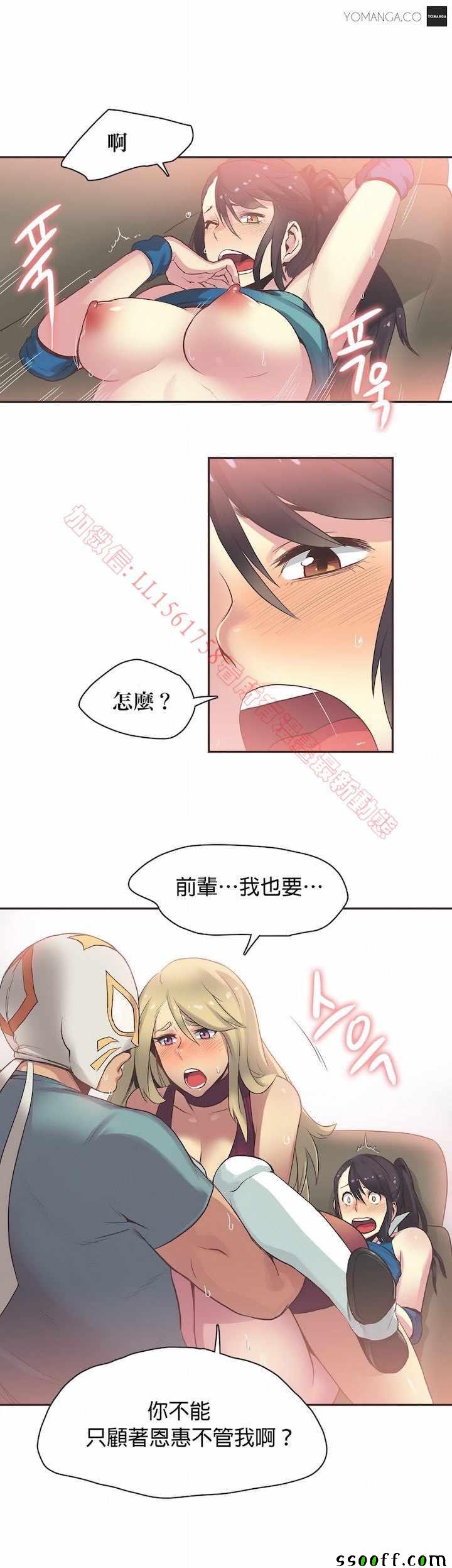 《运动员妹子》漫画 021话