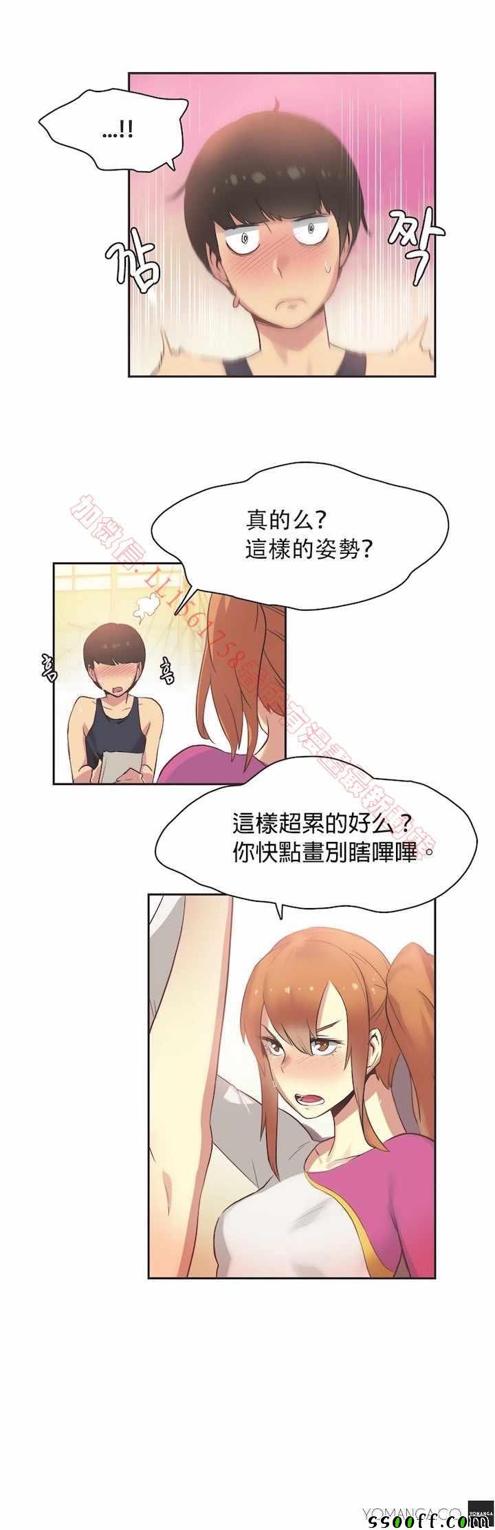 《运动员妹子》漫画 025话