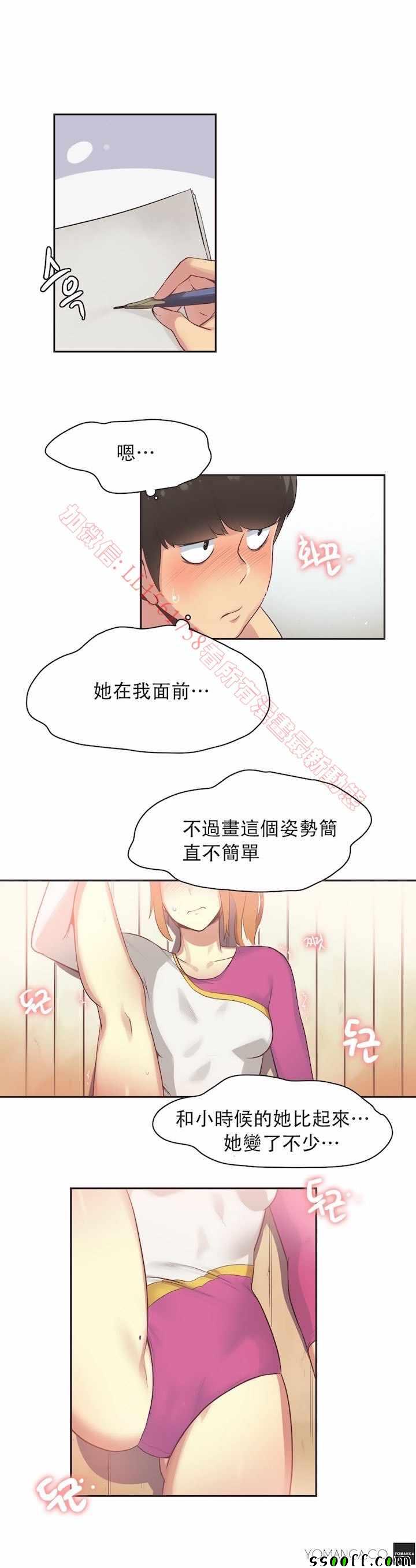 《运动员妹子》漫画 025话