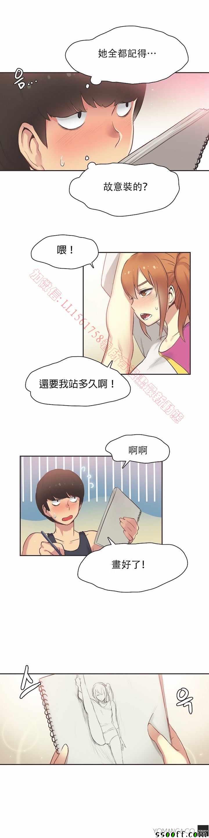 《运动员妹子》漫画 025话