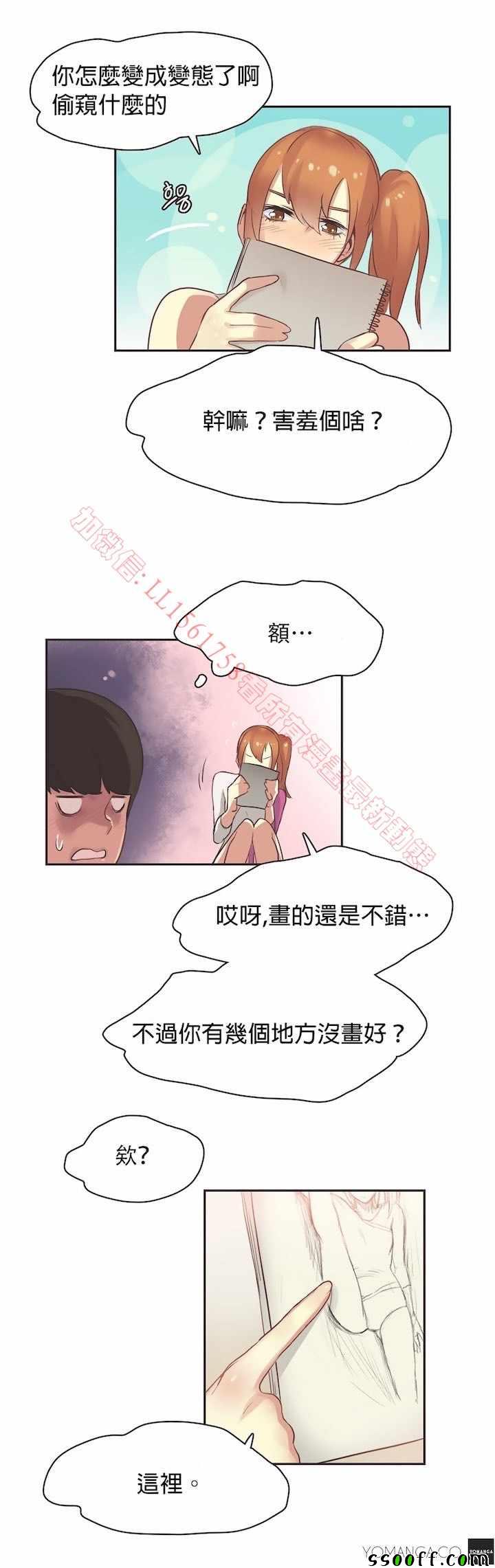 《运动员妹子》漫画 025话