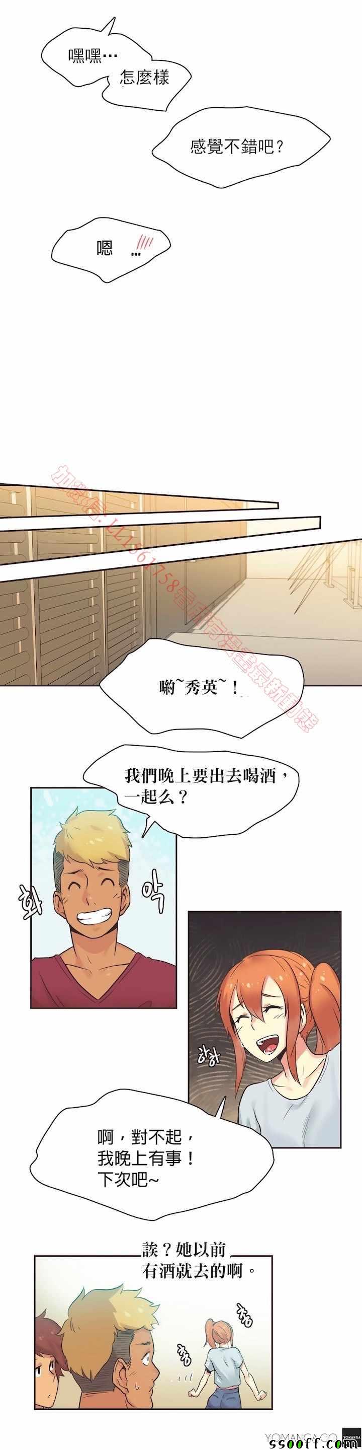 《运动员妹子》漫画 027话