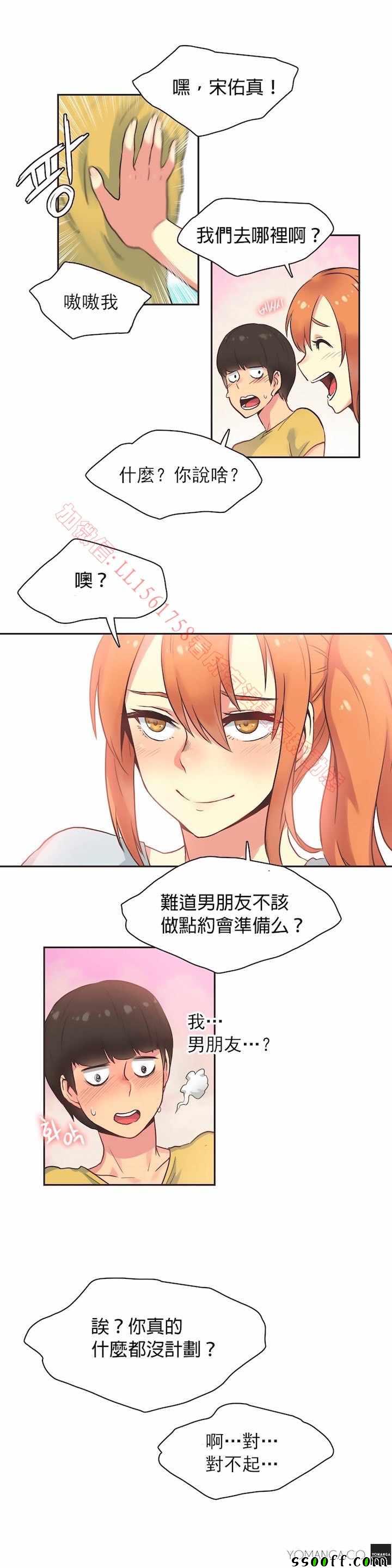 《运动员妹子》漫画 027话