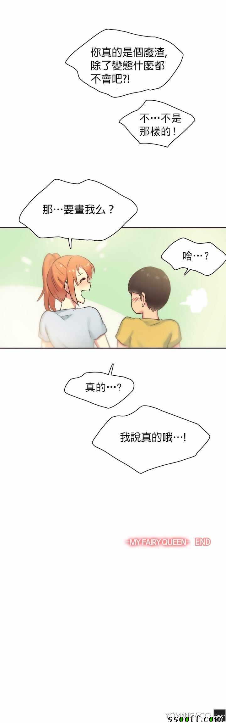 《运动员妹子》漫画 027话