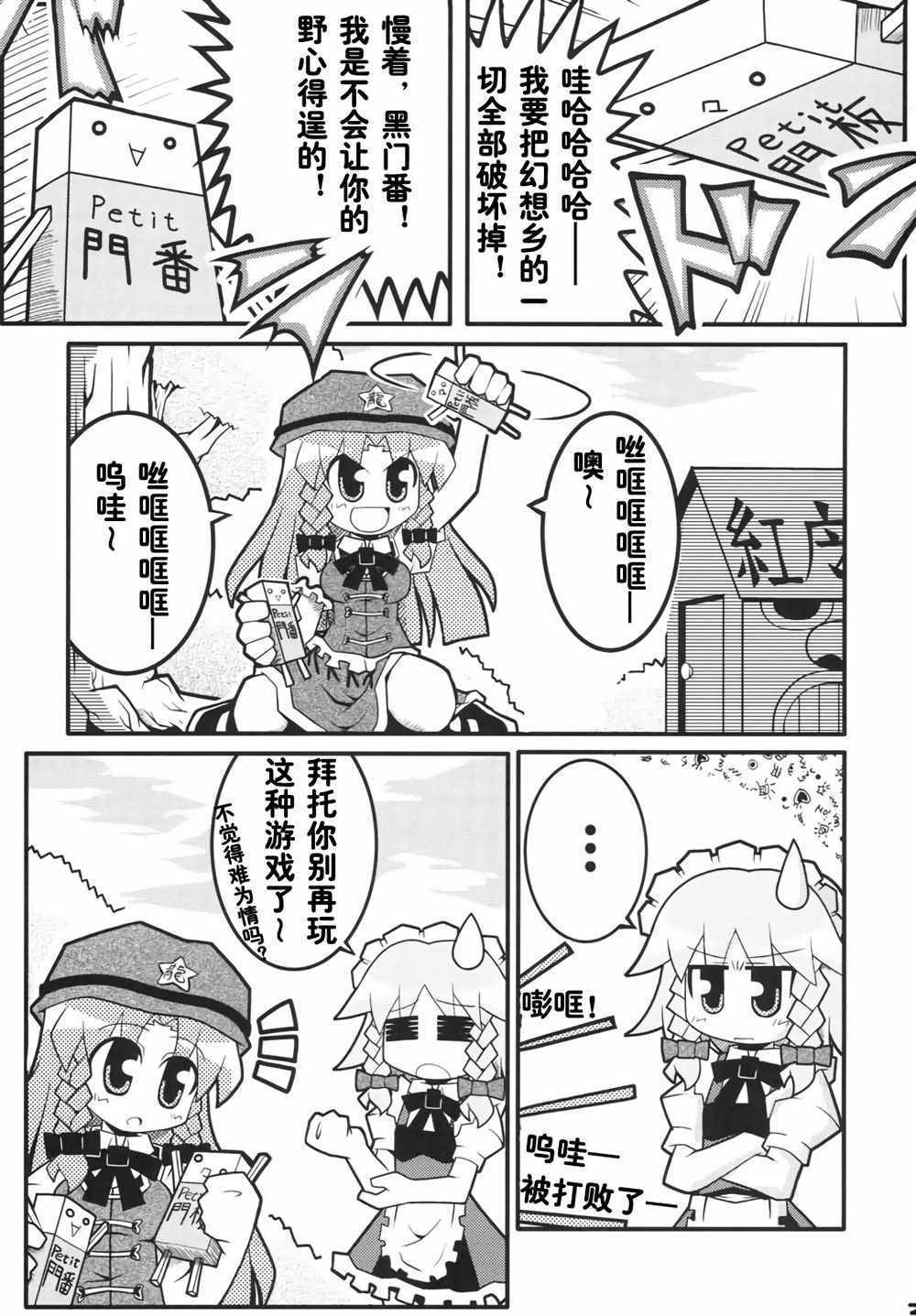 《门门门》漫画 001话