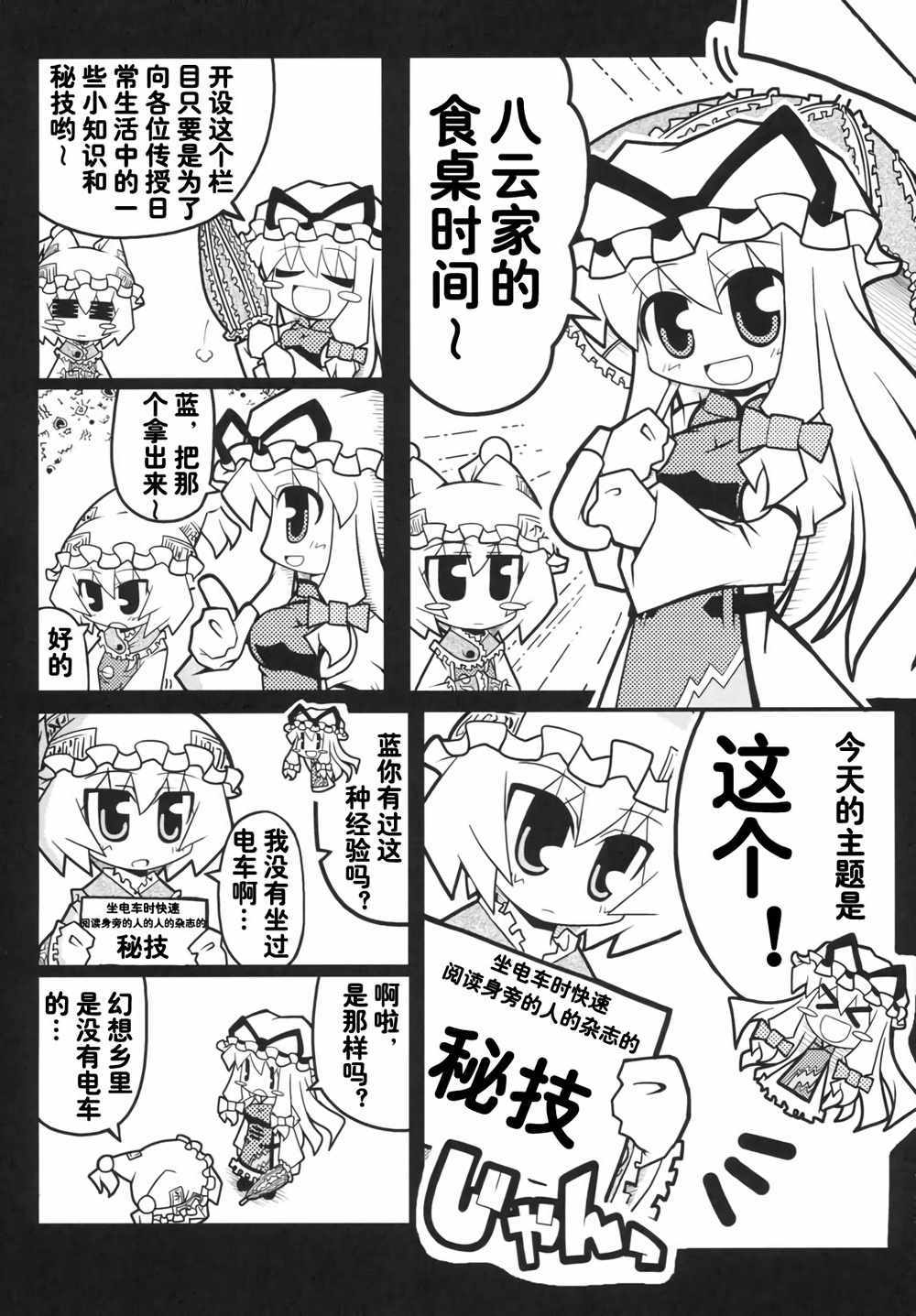 《门门门》漫画 001话