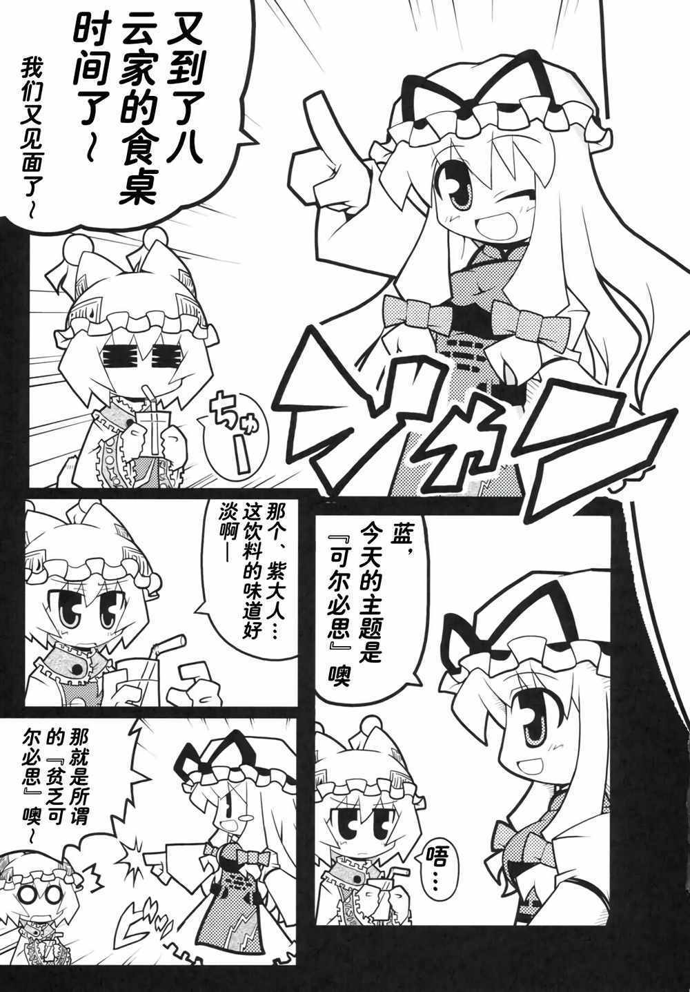 《门门门》漫画 001话