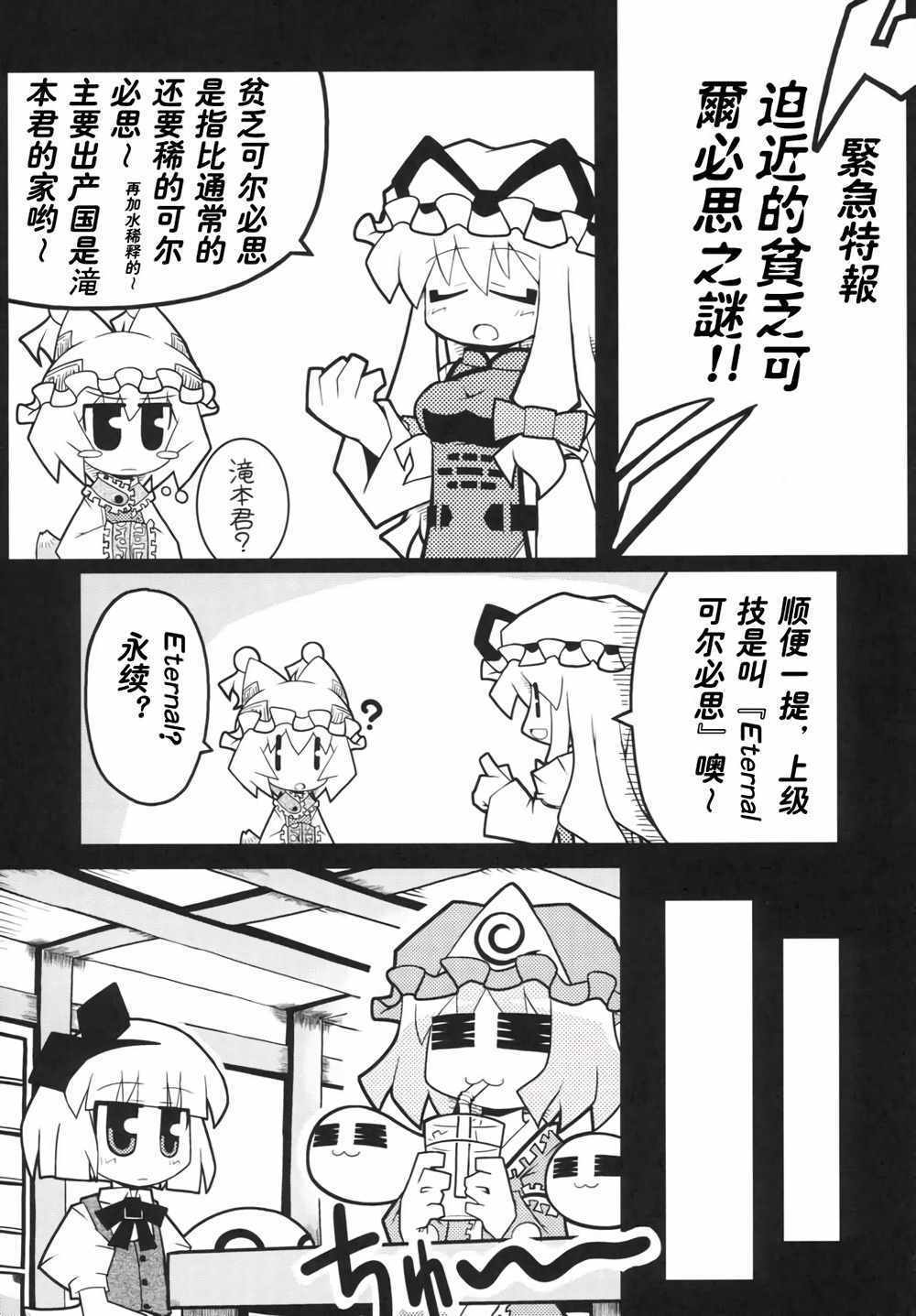 《门门门》漫画 001话