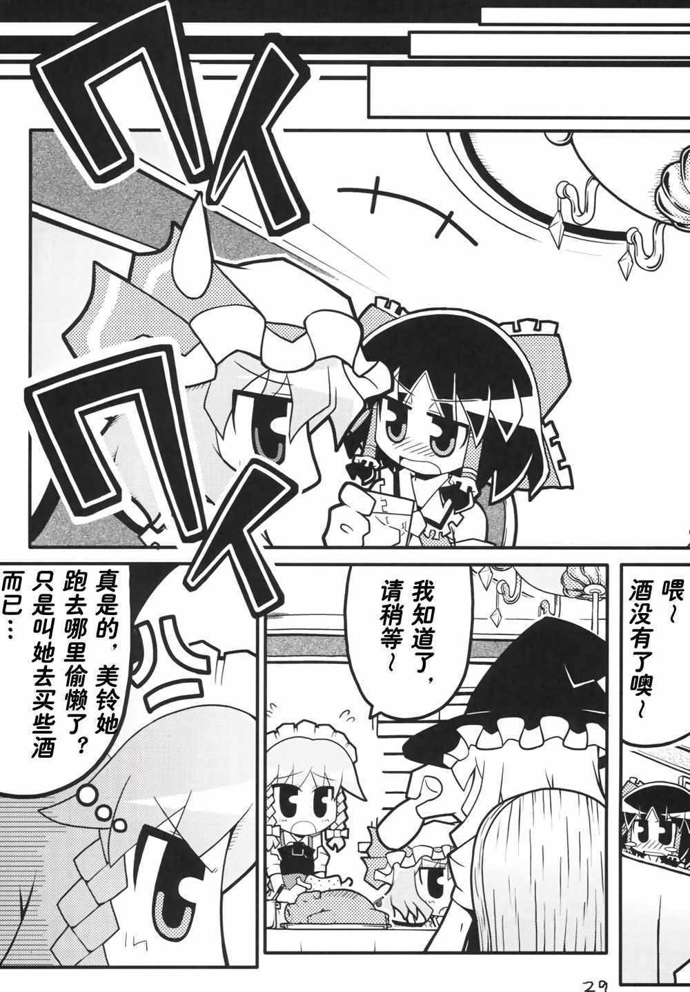 《门门门》漫画 001话