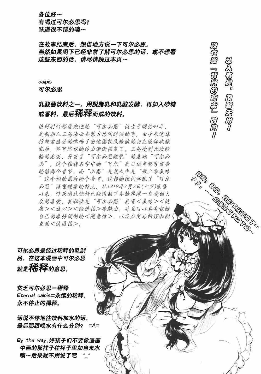 《门门门》漫画 001话