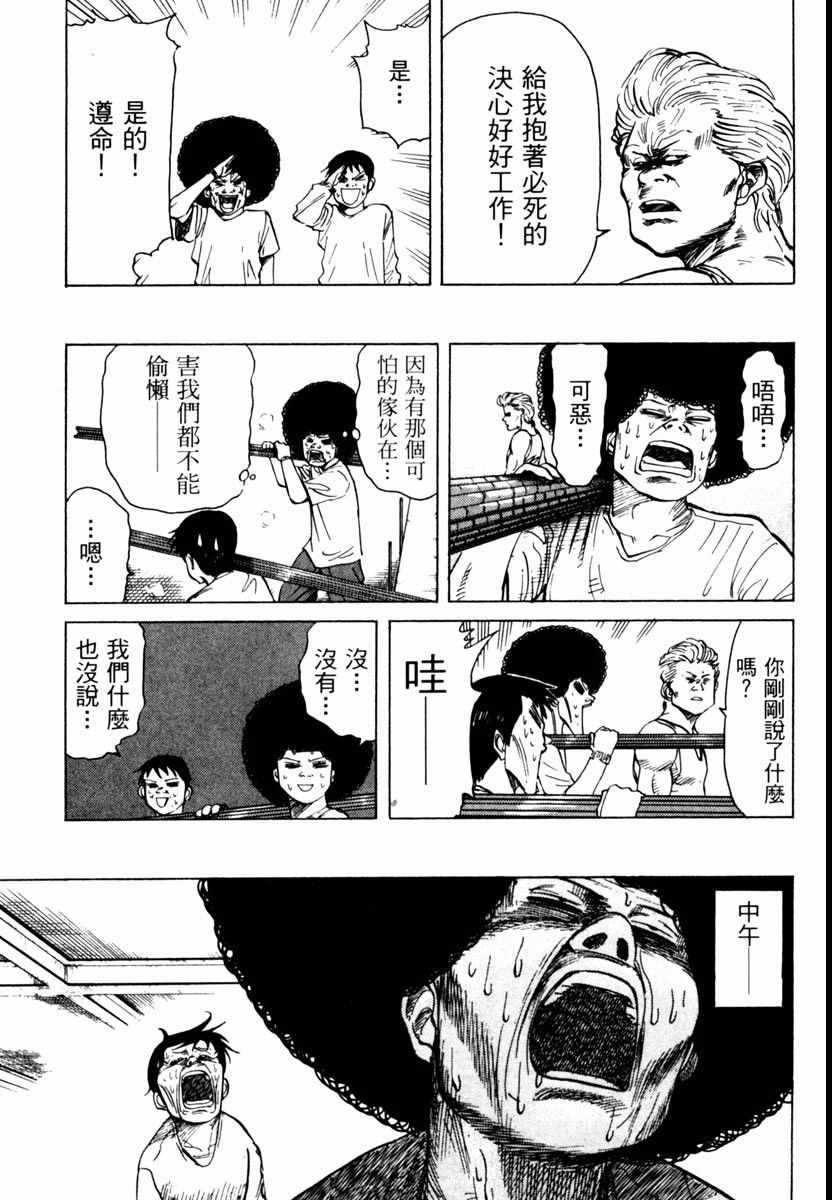 《高校痞子田中》漫画 02卷