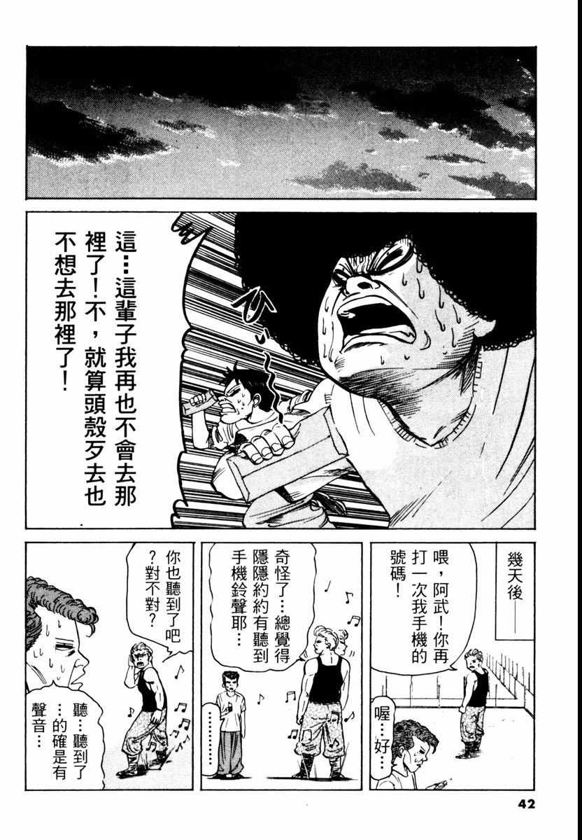 《高校痞子田中》漫画 02卷