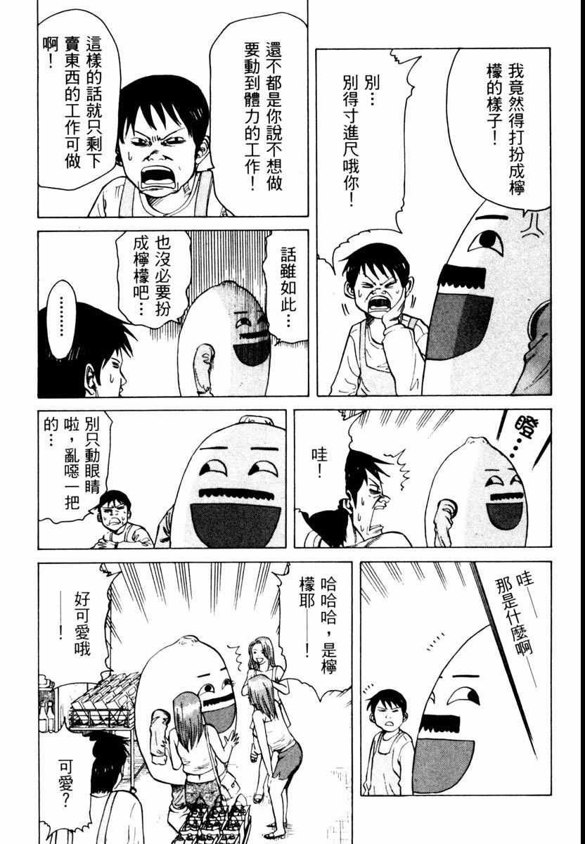 《高校痞子田中》漫画 02卷