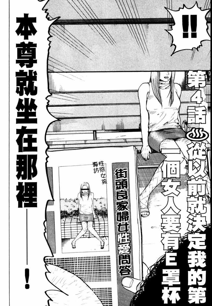 《高校痞子田中》漫画 02卷