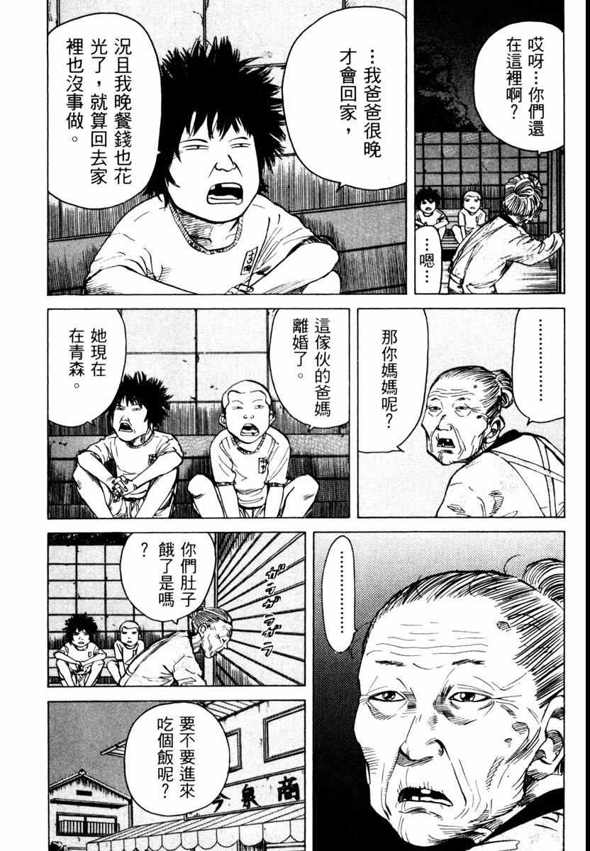 《高校痞子田中》漫画 02卷