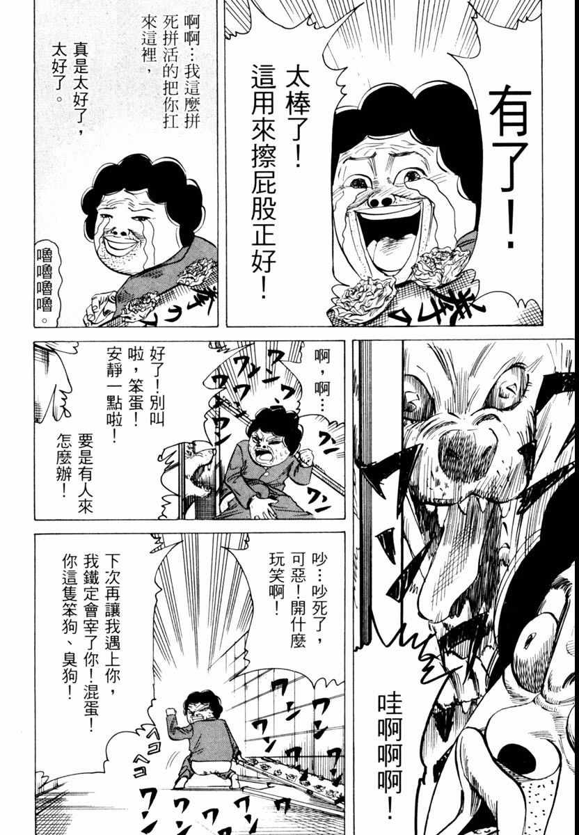 《高校痞子田中》漫画 02卷