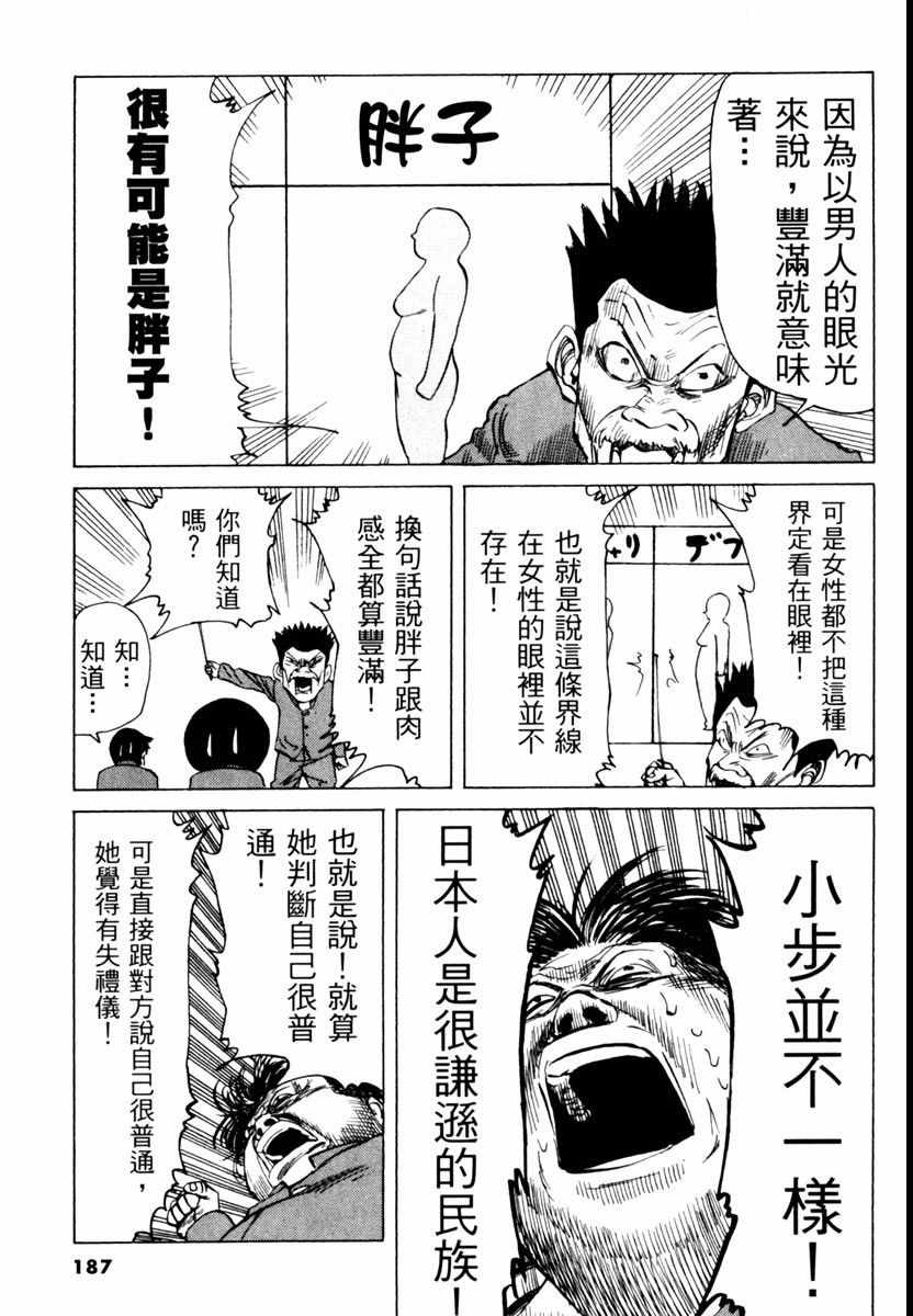 《高校痞子田中》漫画 02卷