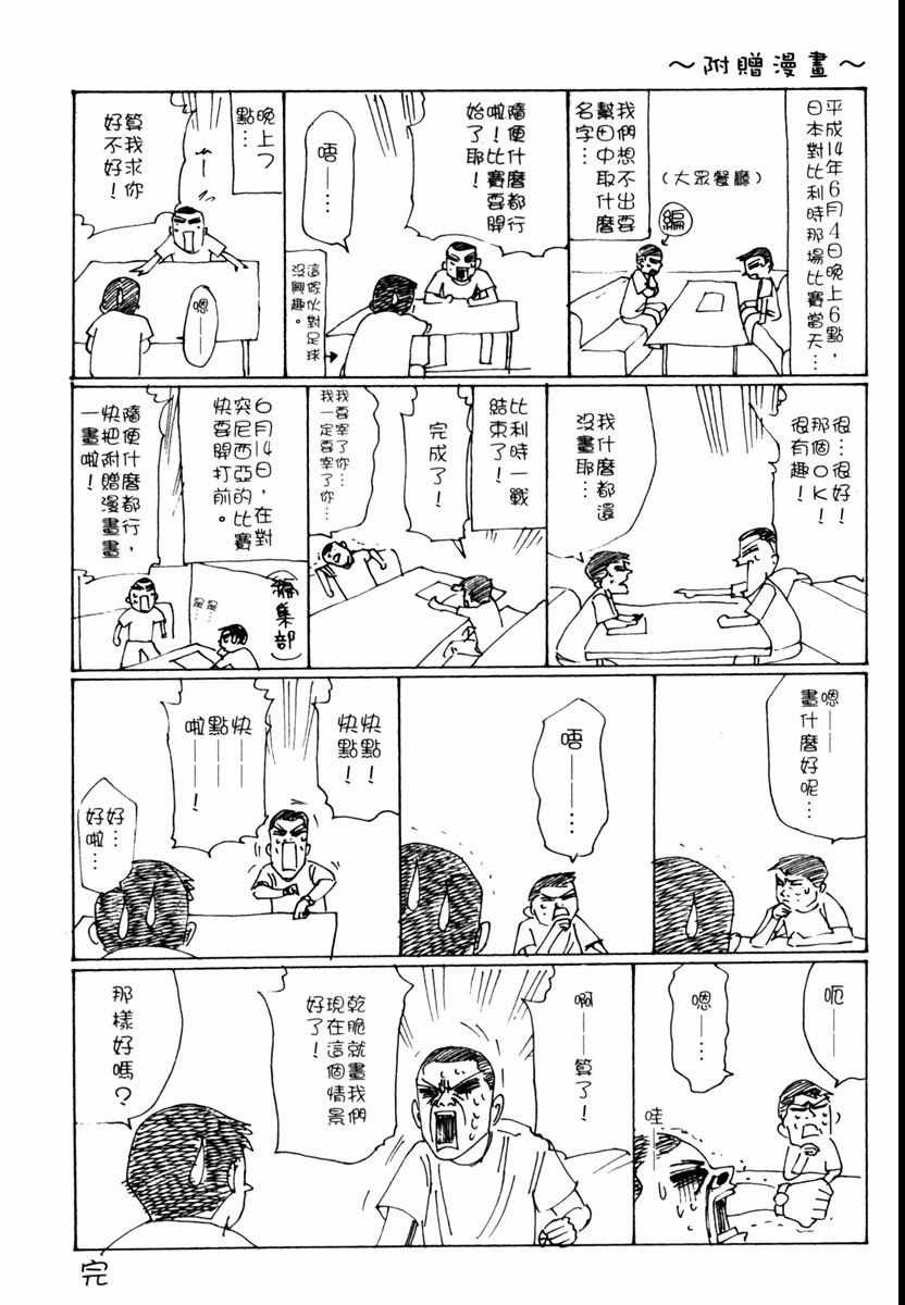 《高校痞子田中》漫画 02卷