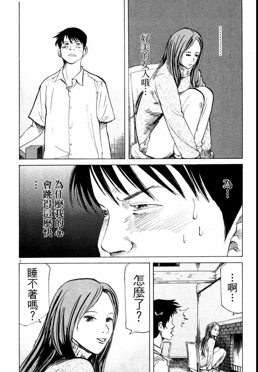 《高校痞子田中》漫画 05卷