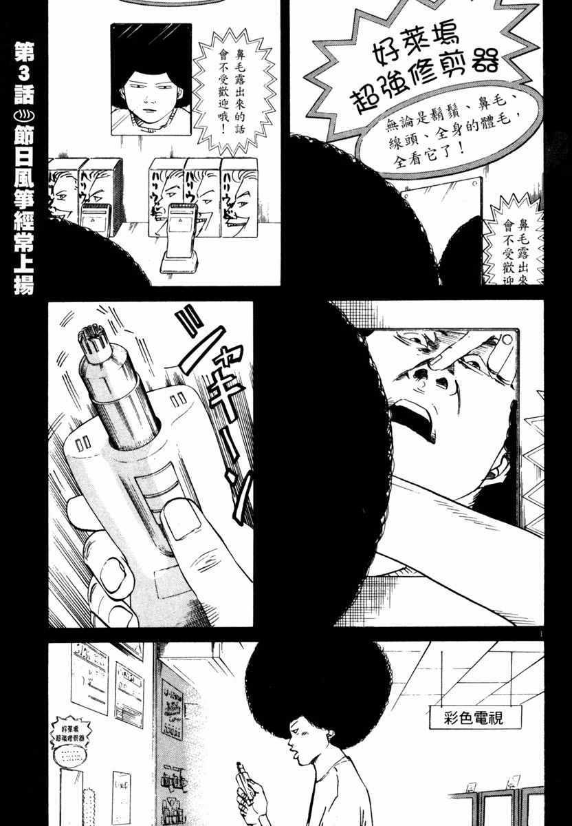 《高校痞子田中》漫画 05卷