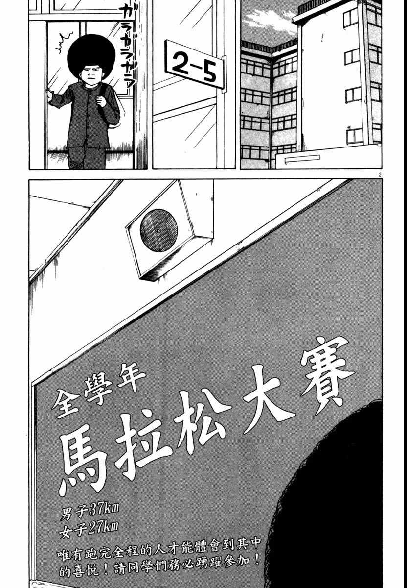 《高校痞子田中》漫画 05卷