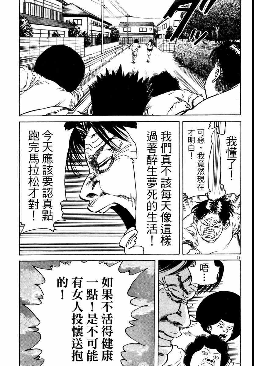 《高校痞子田中》漫画 05卷