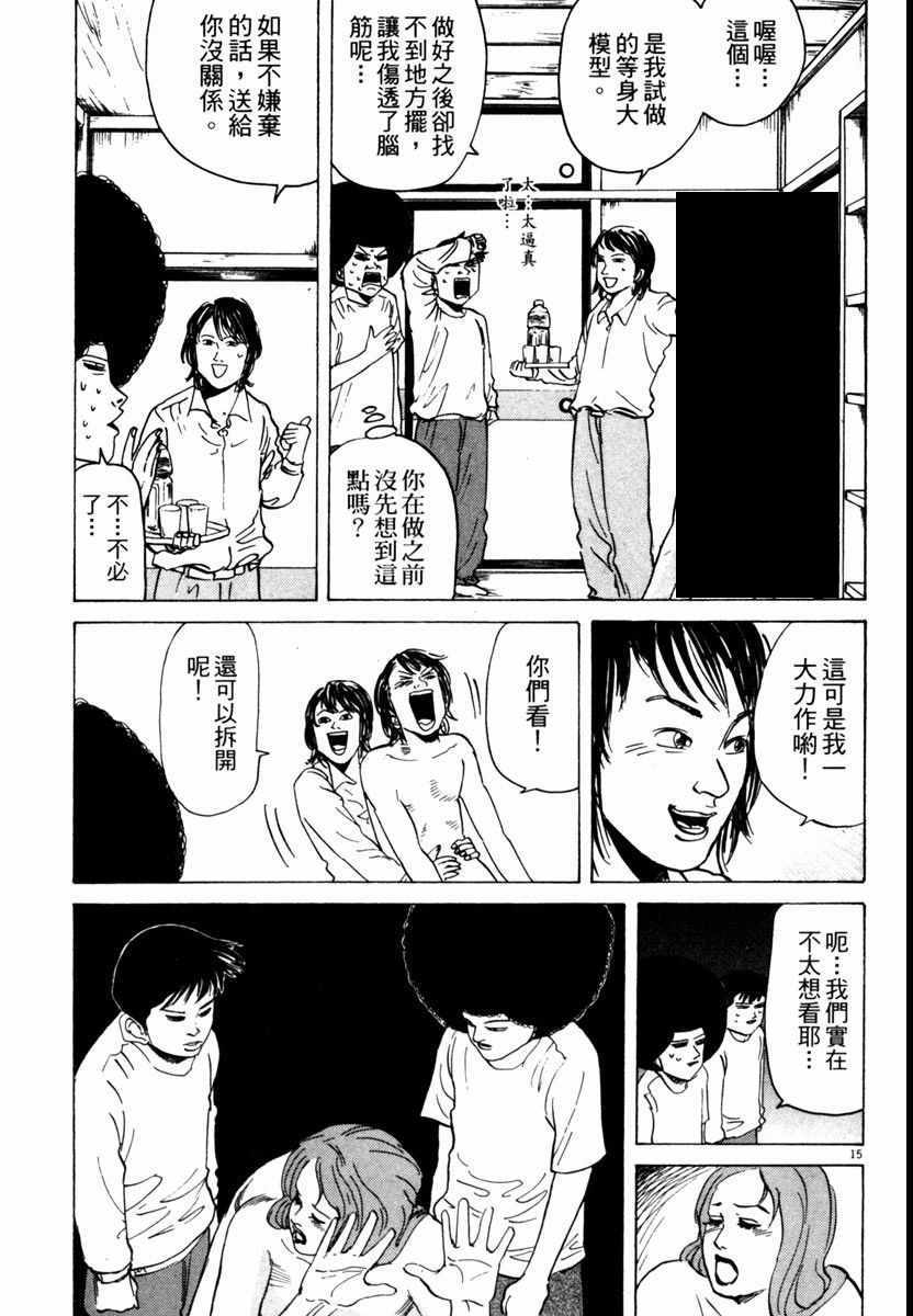 《高校痞子田中》漫画 06卷