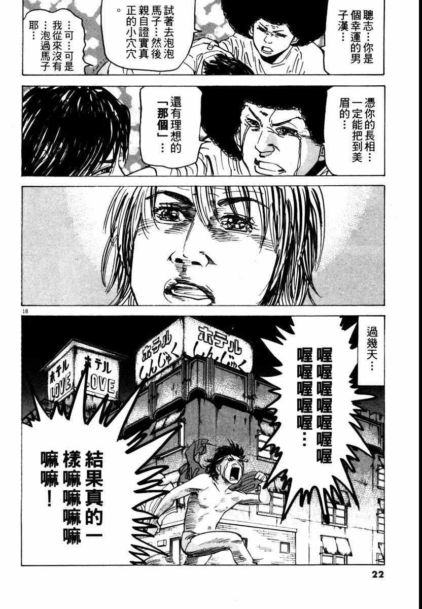 《高校痞子田中》漫画 06卷