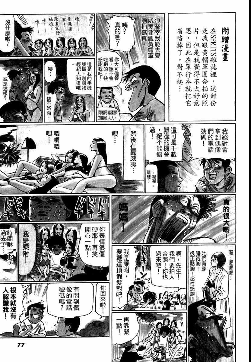 《高校痞子田中》漫画 06卷