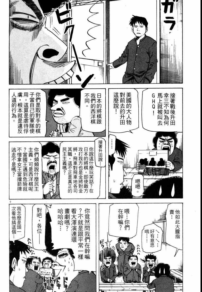 《高校痞子田中》漫画 06卷