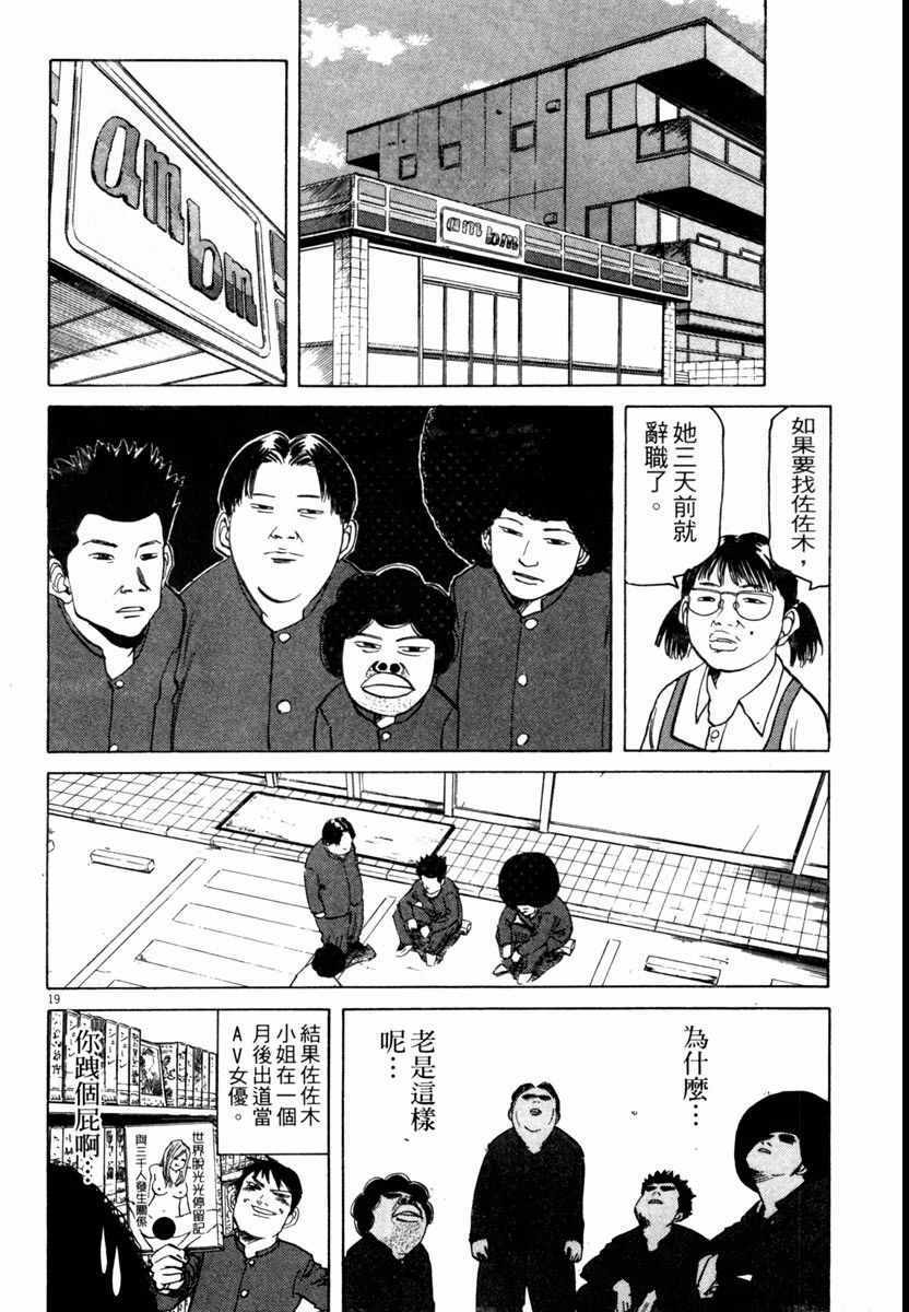 《高校痞子田中》漫画 06卷