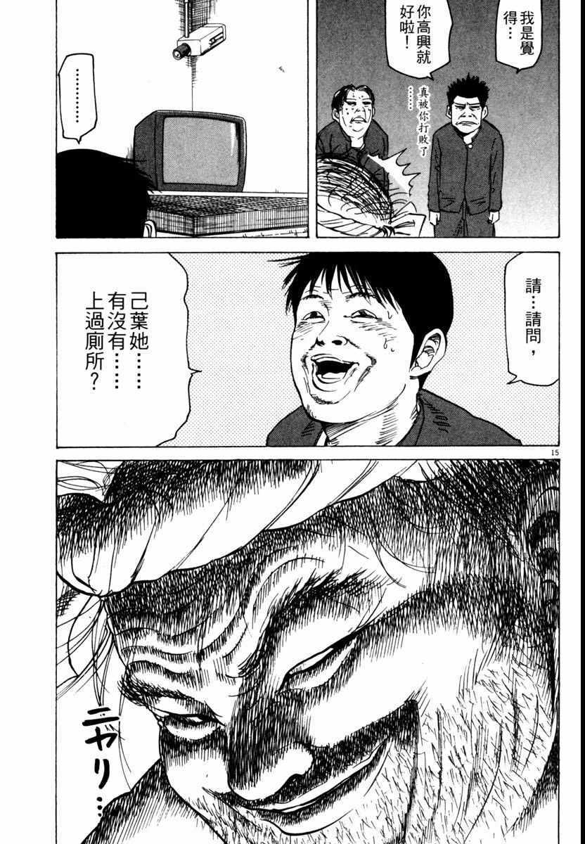 《高校痞子田中》漫画 06卷