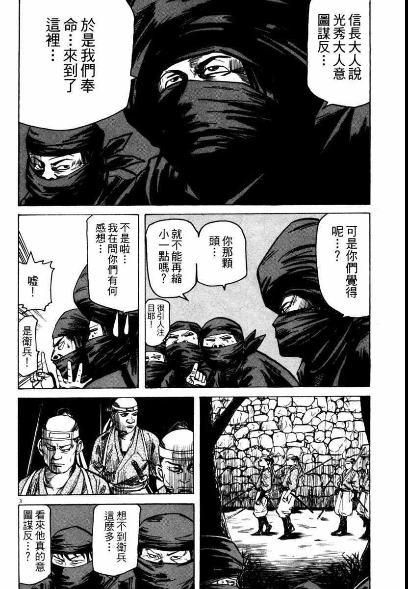 《高校痞子田中》漫画 06卷