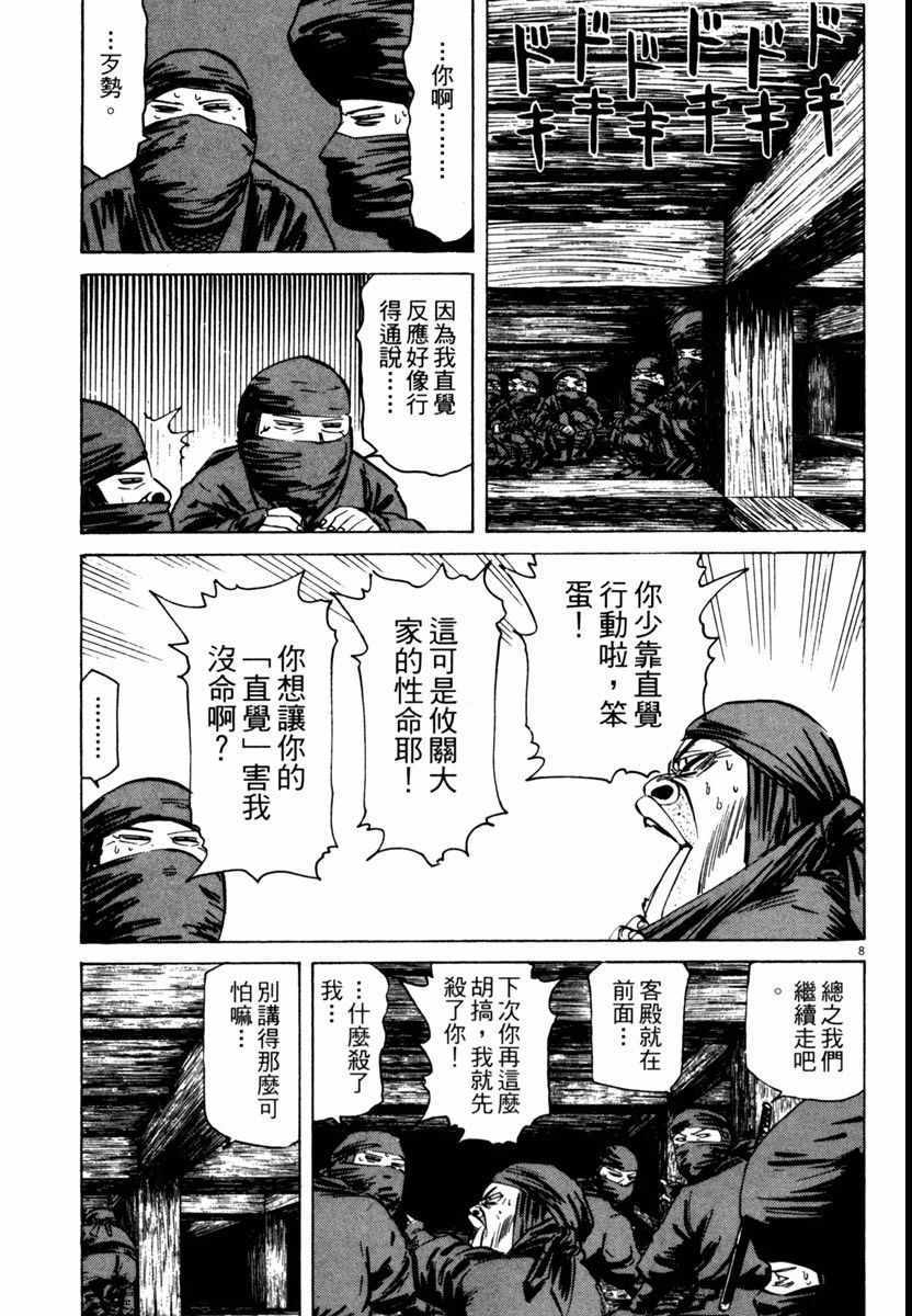 《高校痞子田中》漫画 06卷