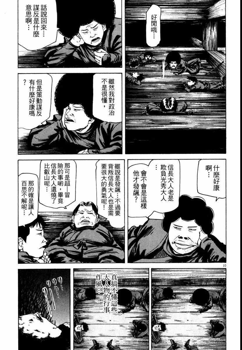 《高校痞子田中》漫画 06卷