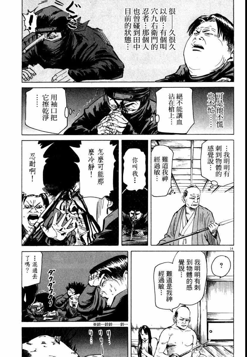 《高校痞子田中》漫画 06卷