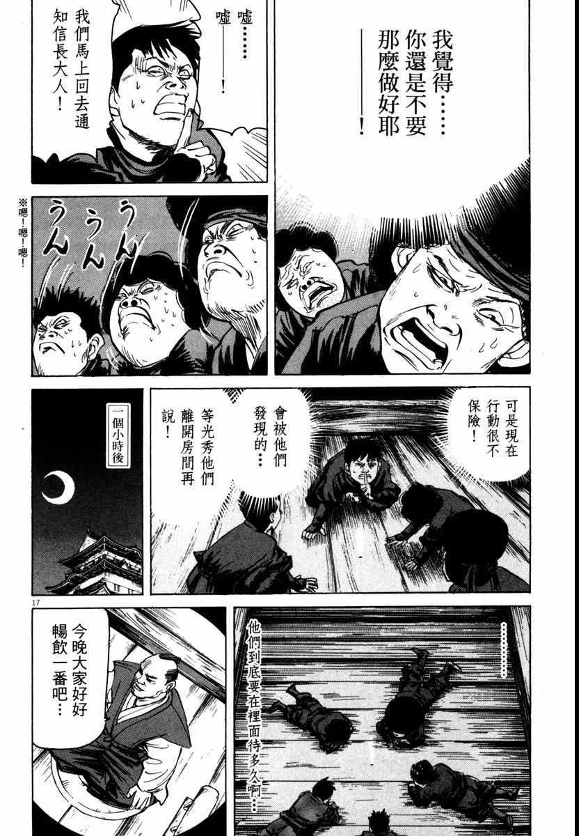 《高校痞子田中》漫画 06卷