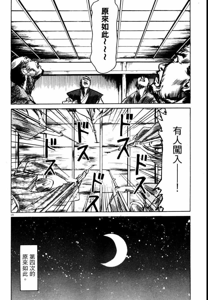 《高校痞子田中》漫画 06卷